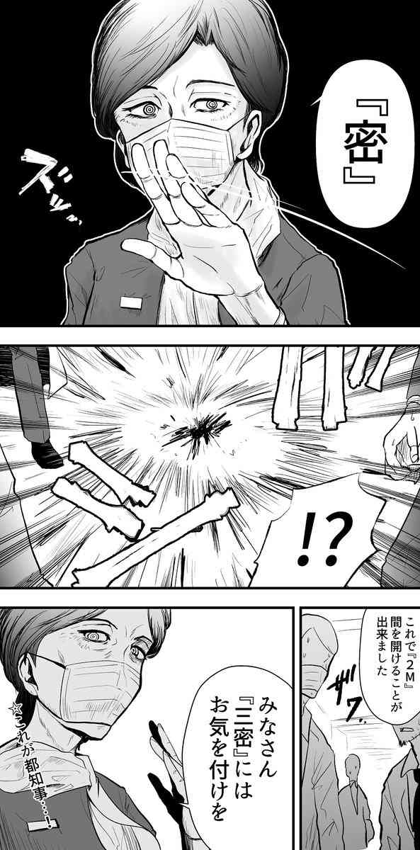 【今思うと異常だった】コロナ禍の思い出