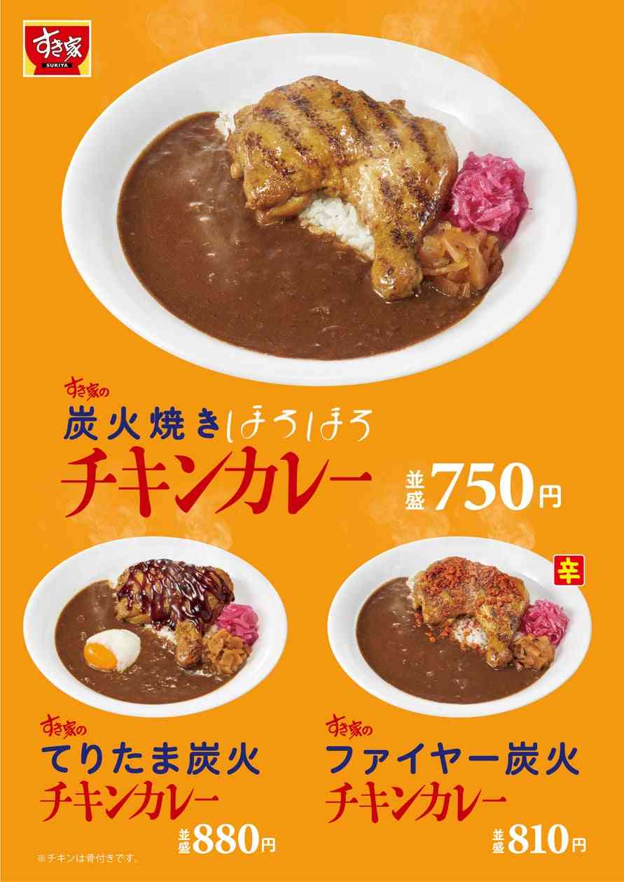 牛丼チェーン店の好きな商品