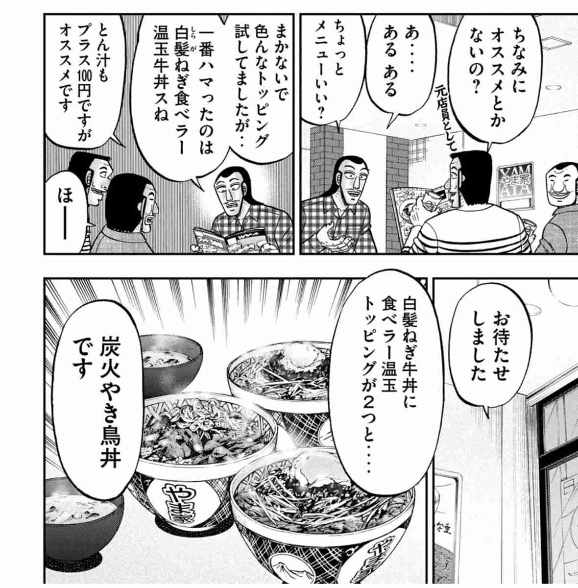 牛丼チェーン店の好きな商品
