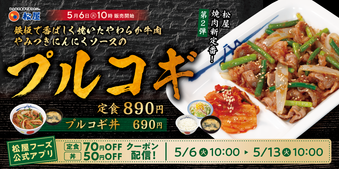 牛丼チェーン店の好きな商品