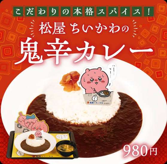 牛丼チェーン店の好きな商品