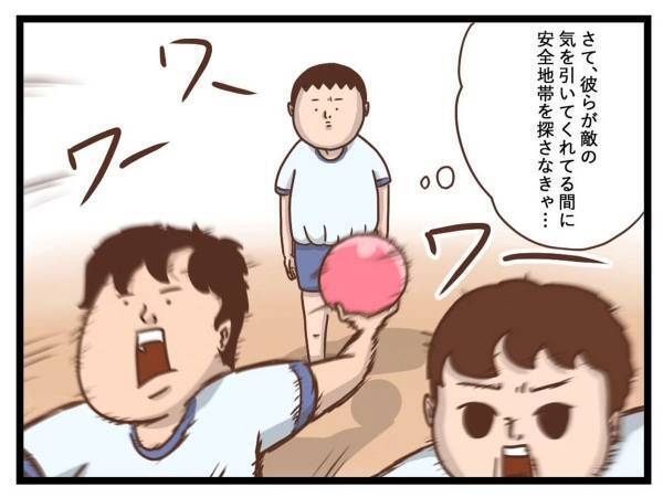 ドッジボールが苦手な人