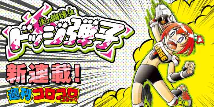 ドッジボールが苦手な人