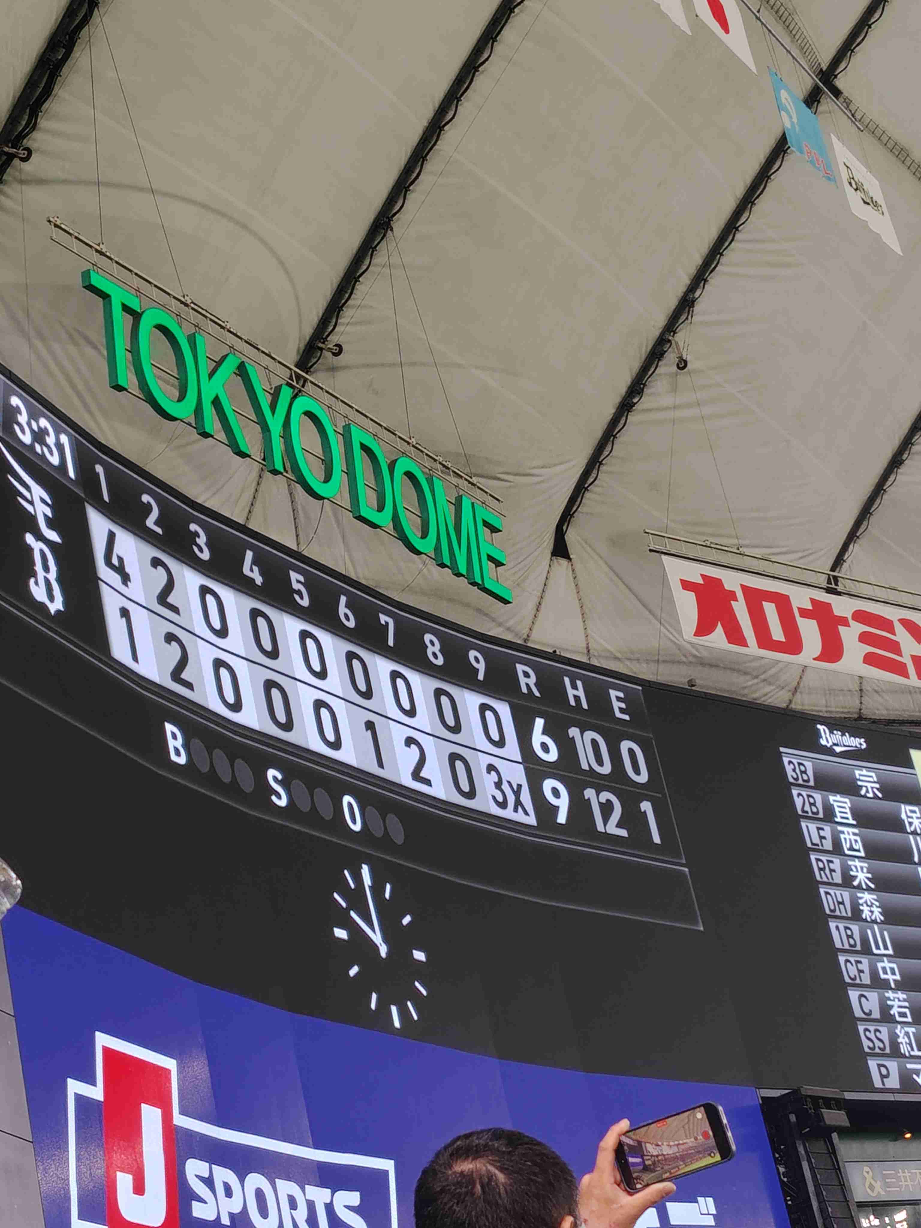オリックス・バファローズファン集まれ! part33