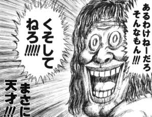 【川口春奈と結婚】板倉滉は「めっちゃモテる」 年収7億円・お洒落・包容力…超愛される日本代表