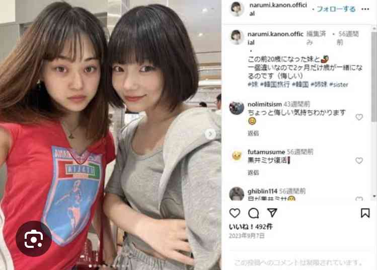 【川口春奈と結婚】板倉滉は「めっちゃモテる」 年収7億円・お洒落・包容力…超愛される日本代表