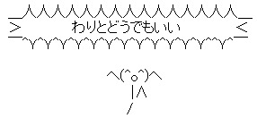 隣の席の会話、気になる?気にならない?