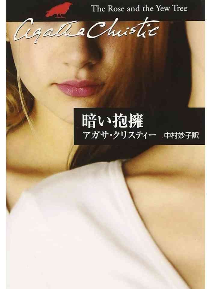 海外ミステリー小説のおすすめ