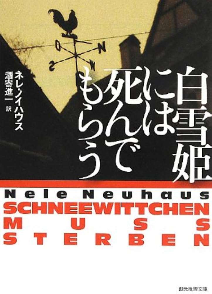 海外ミステリー小説のおすすめ