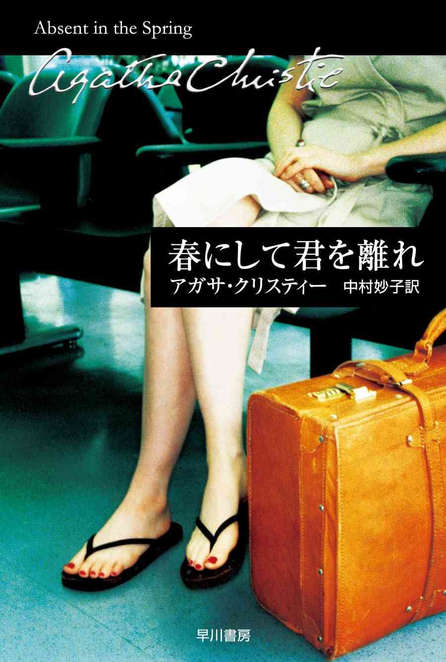 海外ミステリー小説のおすすめ