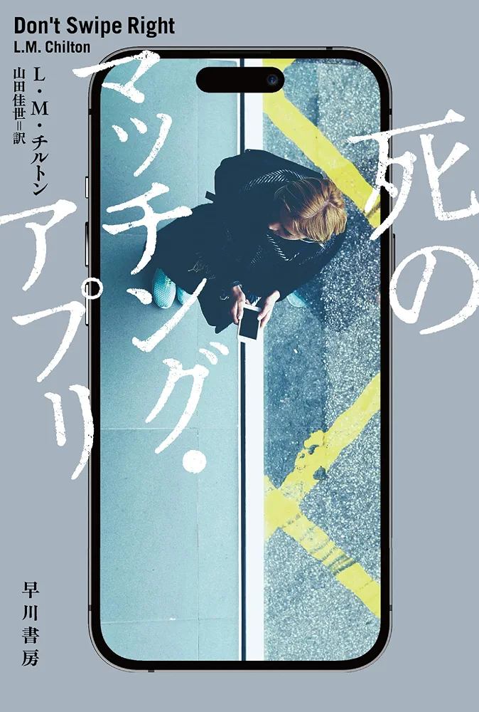 海外ミステリー小説のおすすめ