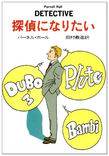海外ミステリー小説のおすすめ