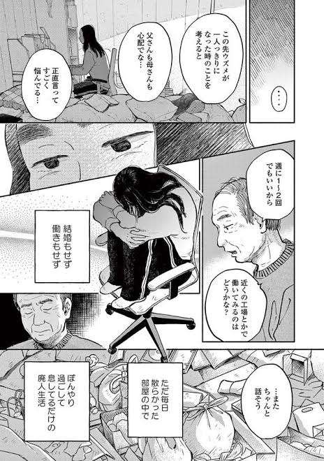 【ご本人のみ】社会性ない人、どうやって生きてますか？
