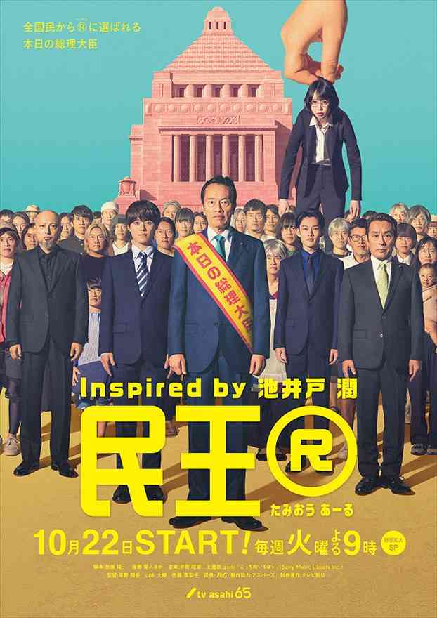 遠藤憲一さん