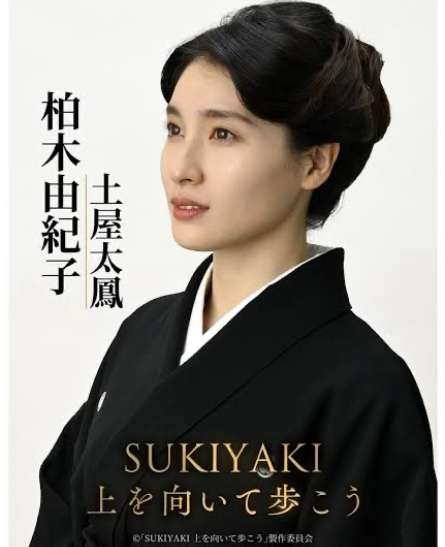 柏木由紀子　亡き夫・坂本九さんの命日に墓参り「主人に見守ってもらい…」日航ジャンボ機墜落事故から41年