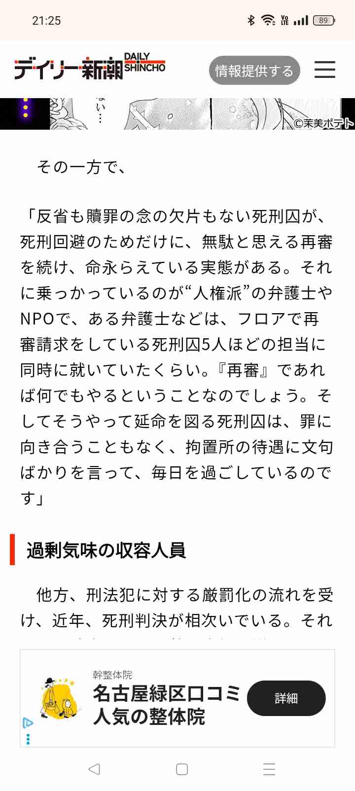 「死刑執行の朝は、怒号が飛び交い、警報機が鳴り響き…」　凶悪死刑囚たちの獄中生活を、身の回りの世話をした元受刑者が明かす