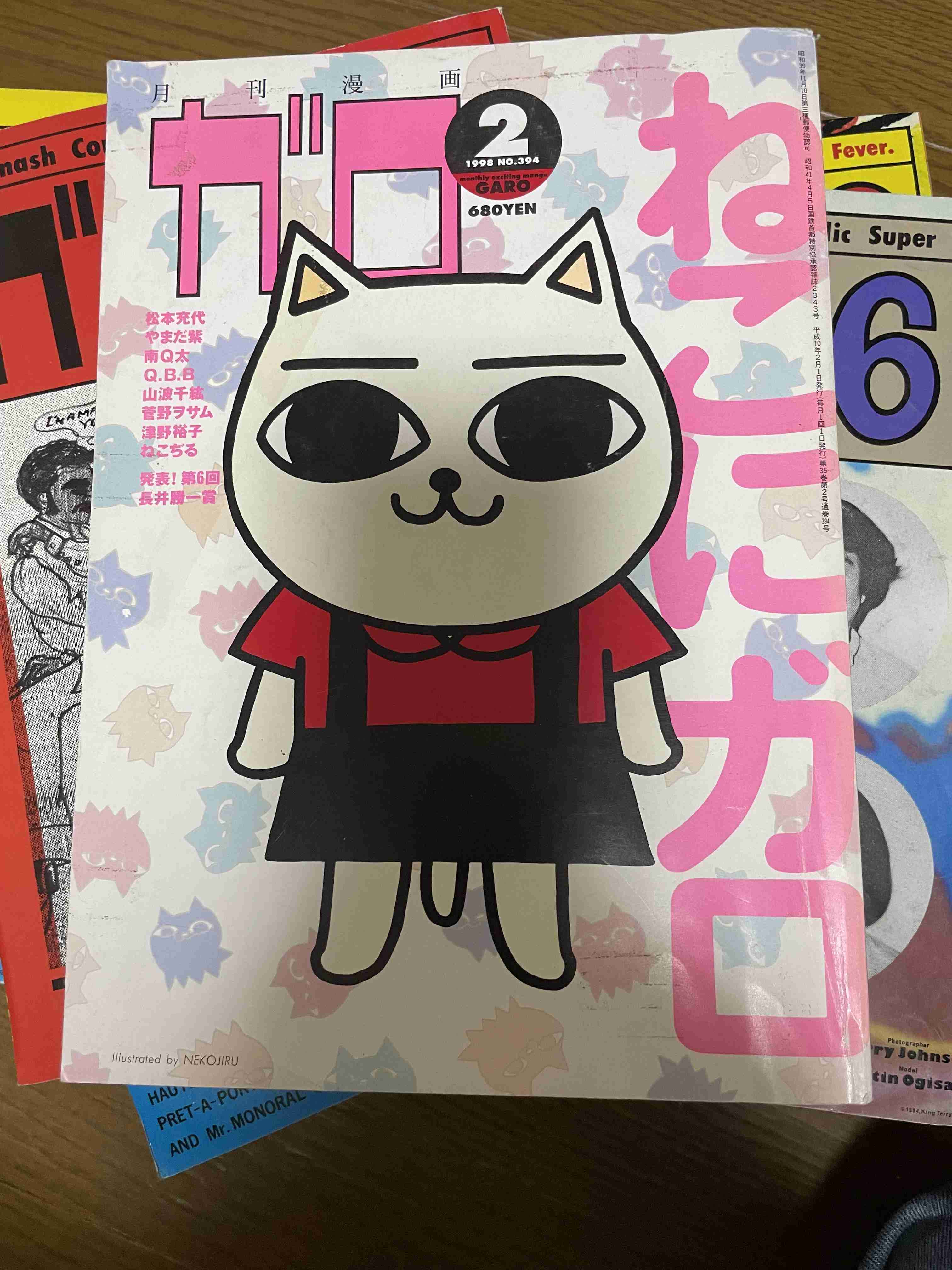 自分の人生にかなりの影響を与えた漫画