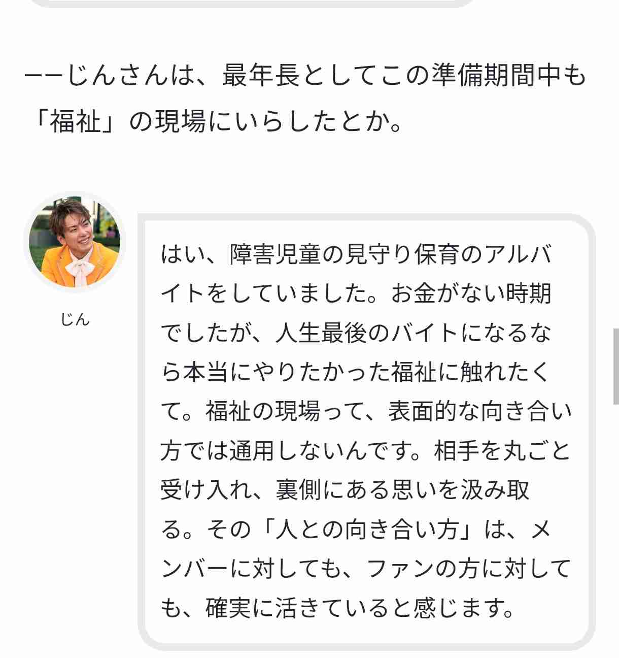 モナキを語りたいPart5 【アンチ厳禁】