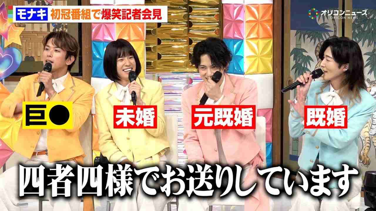 モナキを語りたいPart5 【アンチ厳禁】