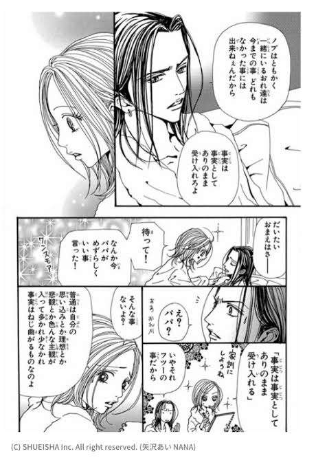 【矢沢あい先生】こういう気持ちを描けるから好き
