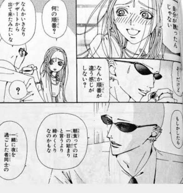 【矢沢あい先生】こういう気持ちを描けるから好き