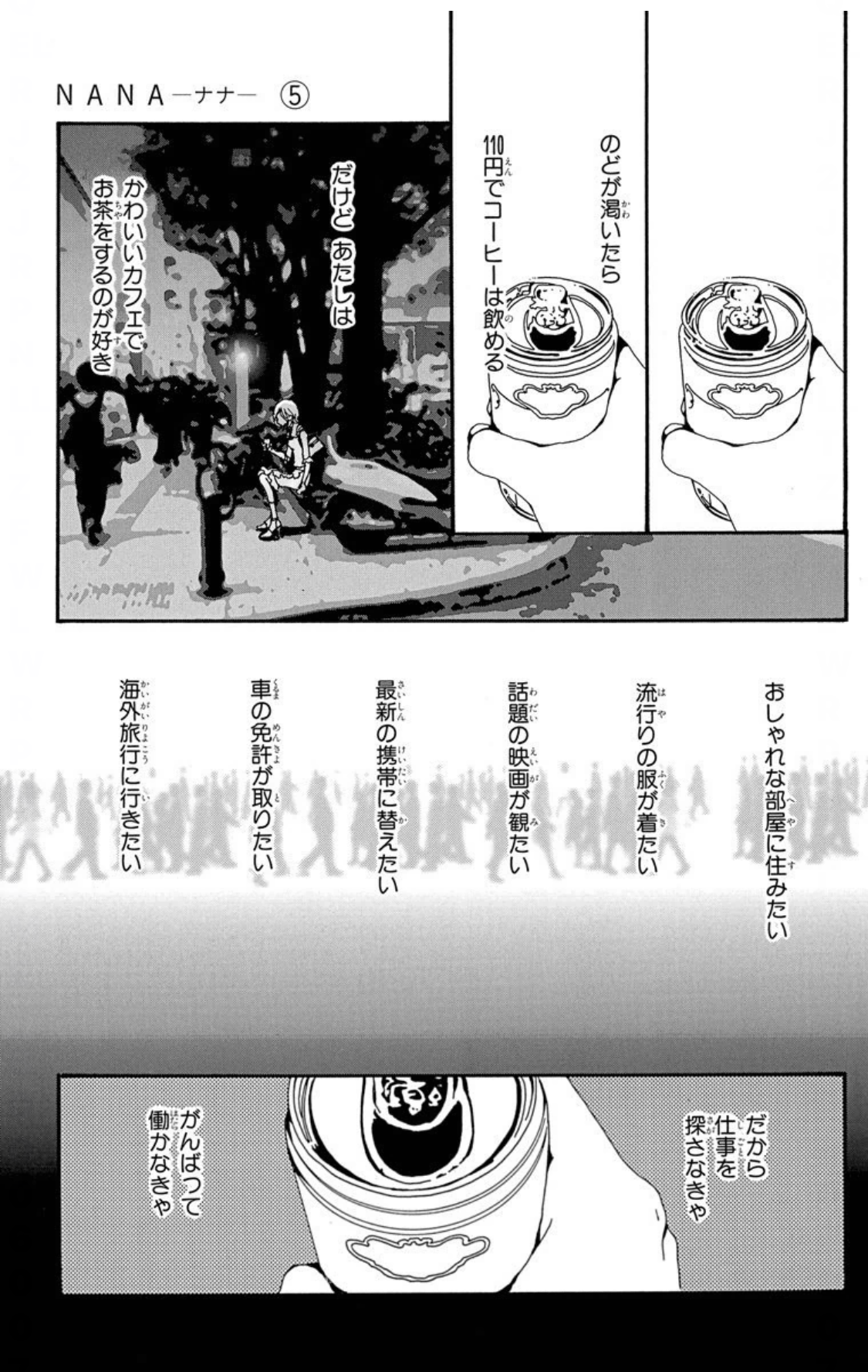 【矢沢あい先生】こういう気持ちを描けるから好き
