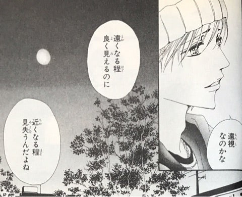 【矢沢あい先生】こういう気持ちを描けるから好き