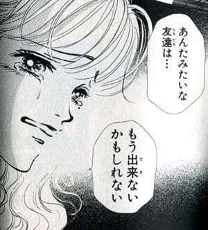 【矢沢あい先生】こういう気持ちを描けるから好き