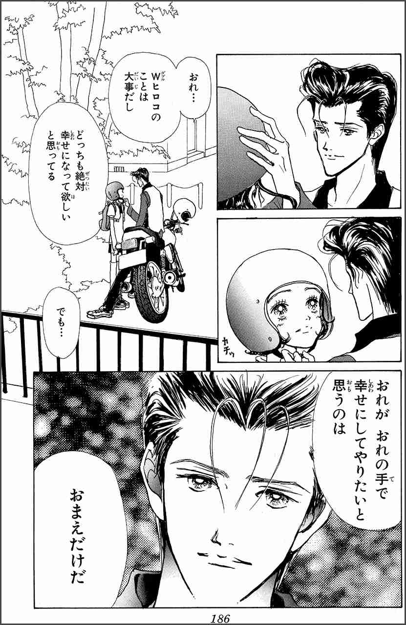 【矢沢あい先生】こういう気持ちを描けるから好き