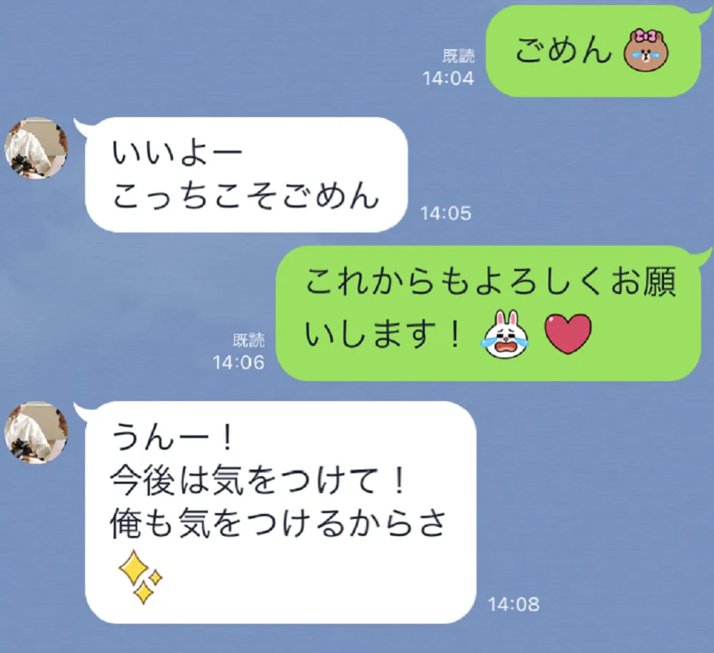 仲直りの仕方がわからない