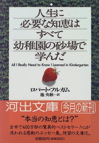 仲直りの仕方がわからない