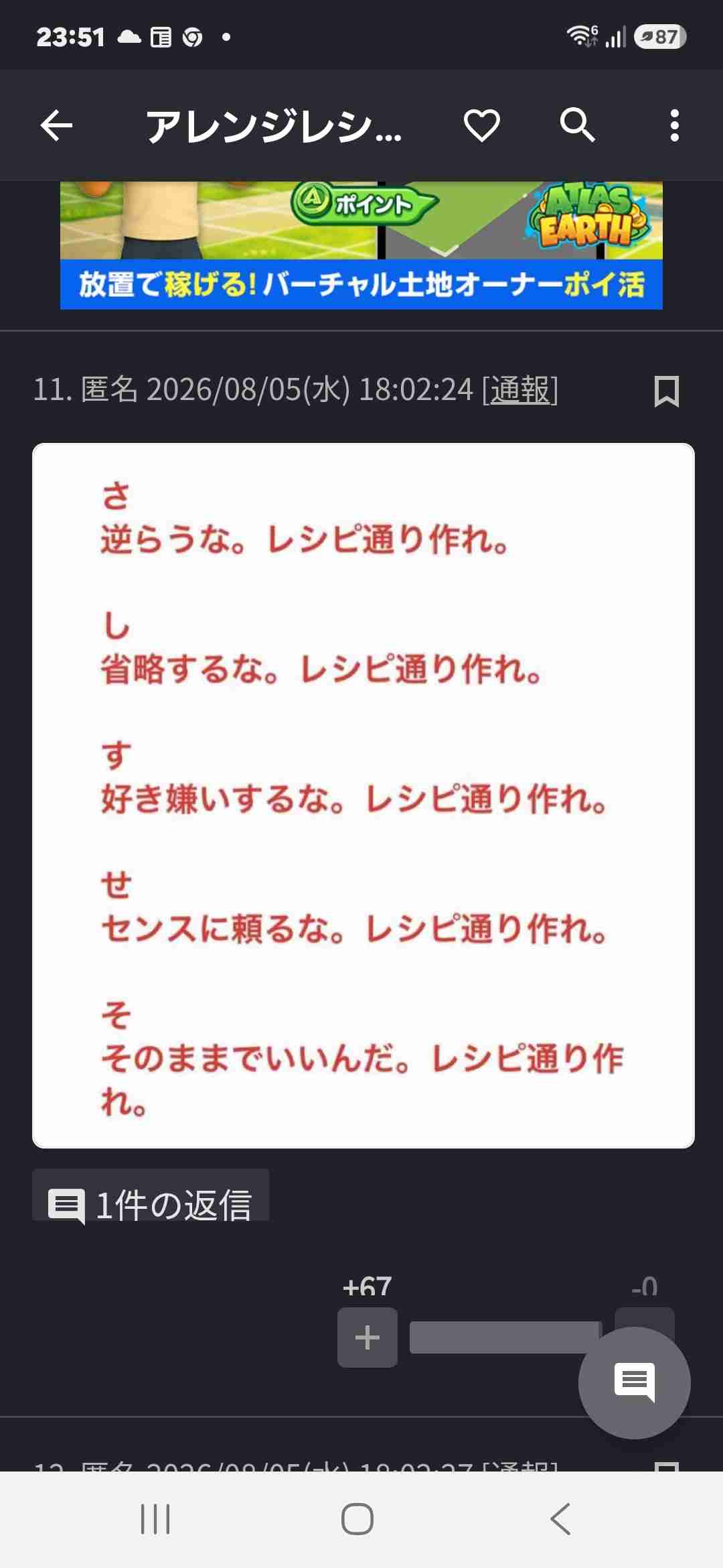 料理がヘタ