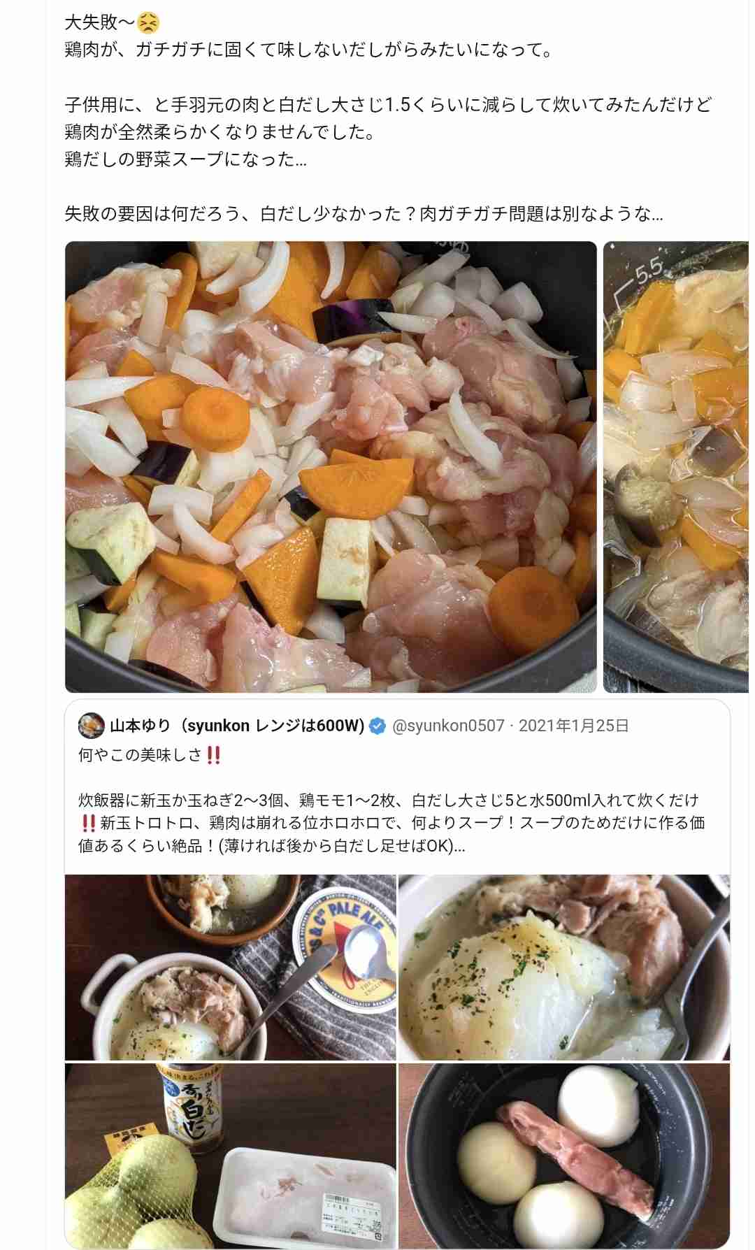 料理がヘタ
