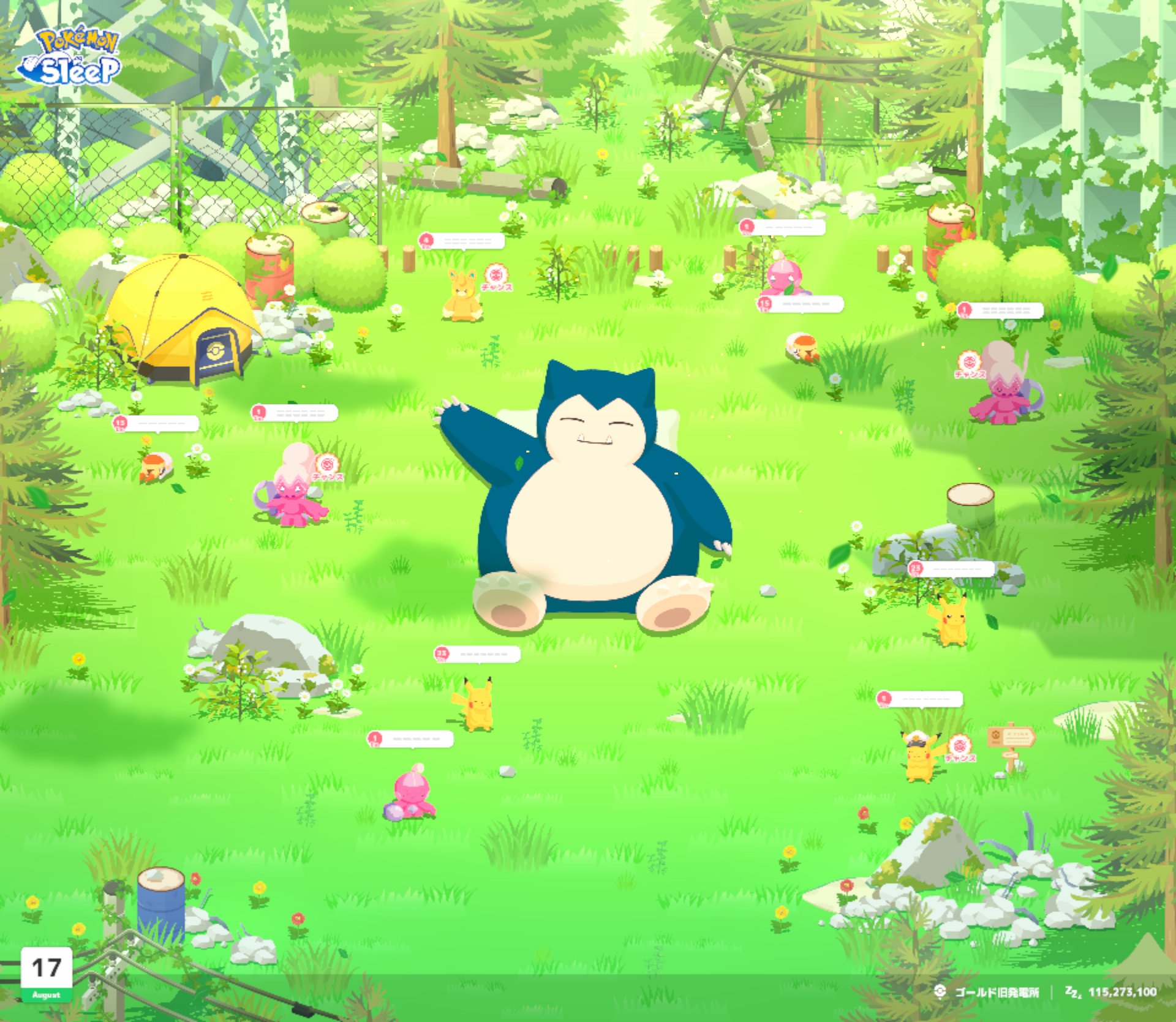 ポケモンスリープやってる人～！part37