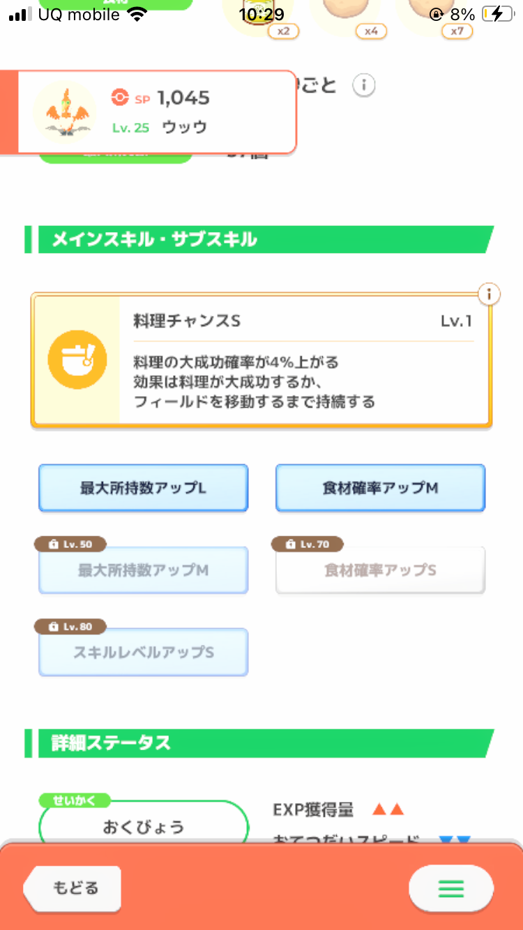 ポケモンスリープやってる人～！part37