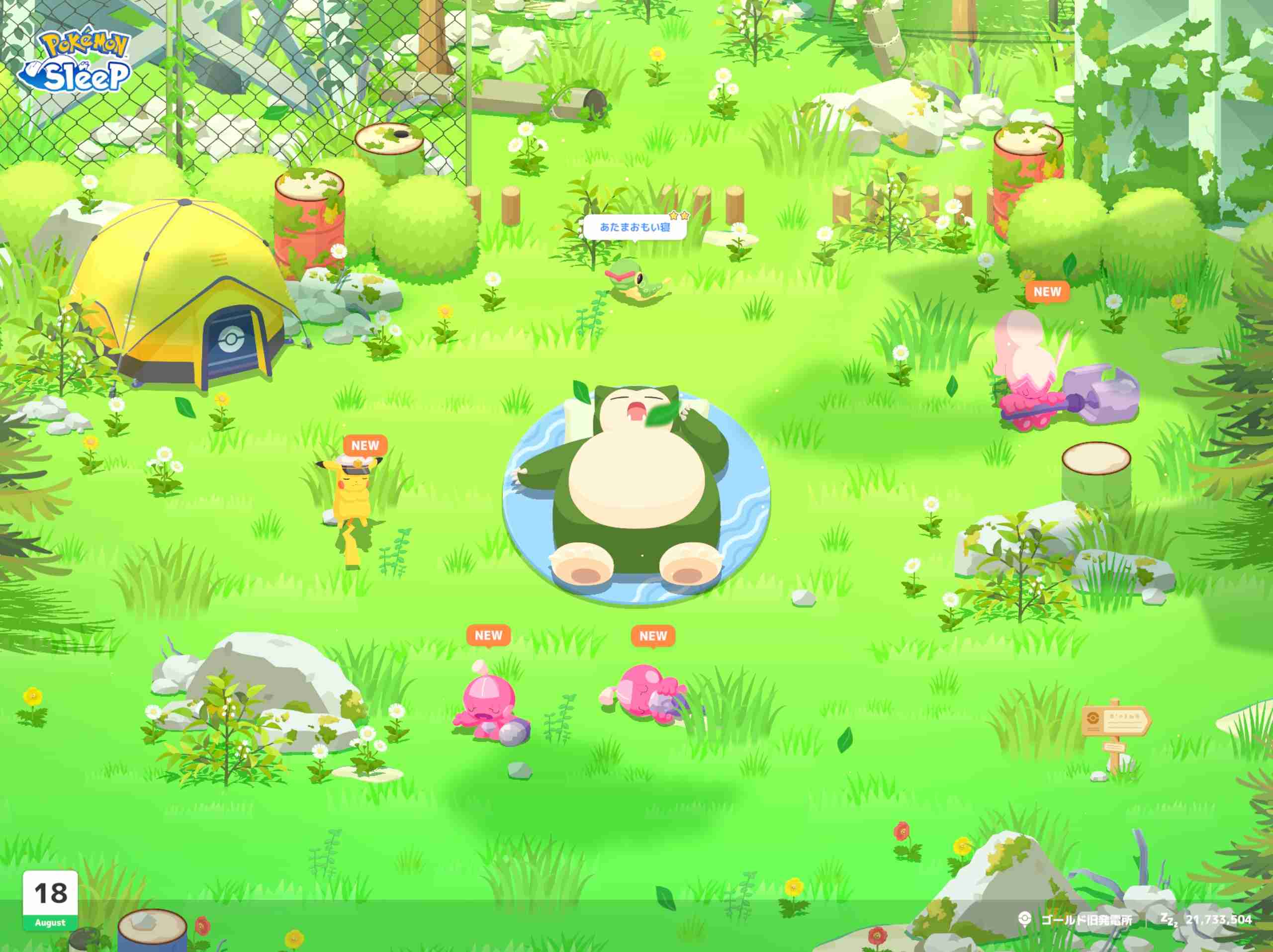 ポケモンスリープやってる人～！part37