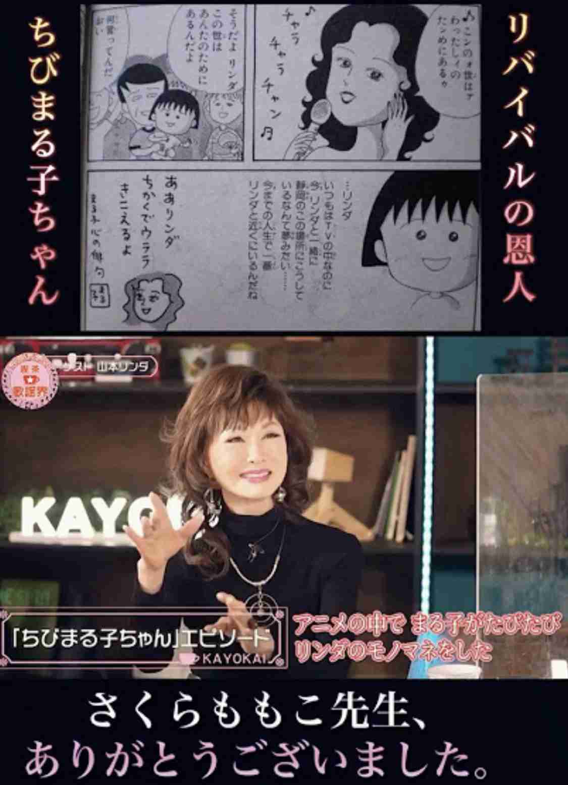 山本リンダさんを語りませんか?