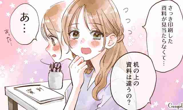 しっかりしている人(自認)、ウッカリすることありますか?