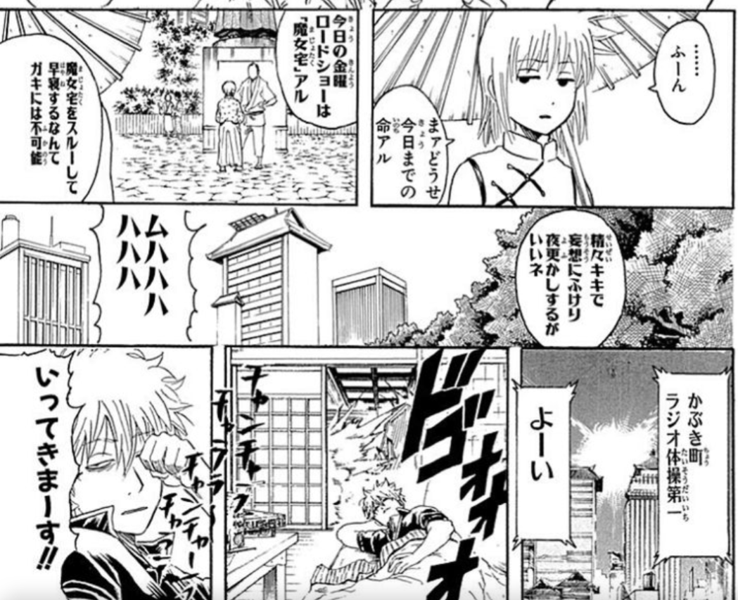 ラジオ体操の子どもの騒がしさ