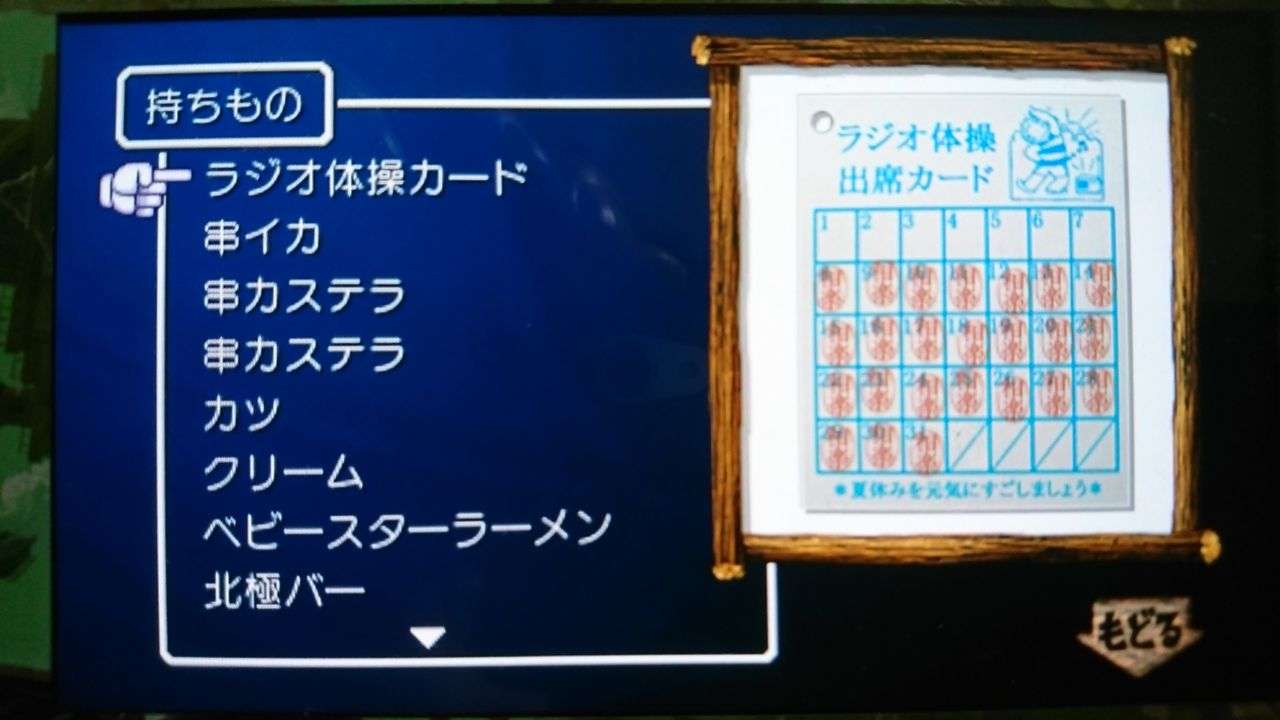 ラジオ体操の子どもの騒がしさ