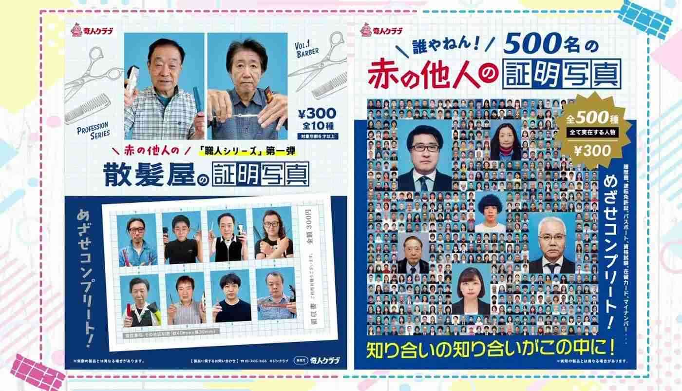 3人に1人がスマホ裏に『証明写真』を入れている!?　Z世代に流行の
