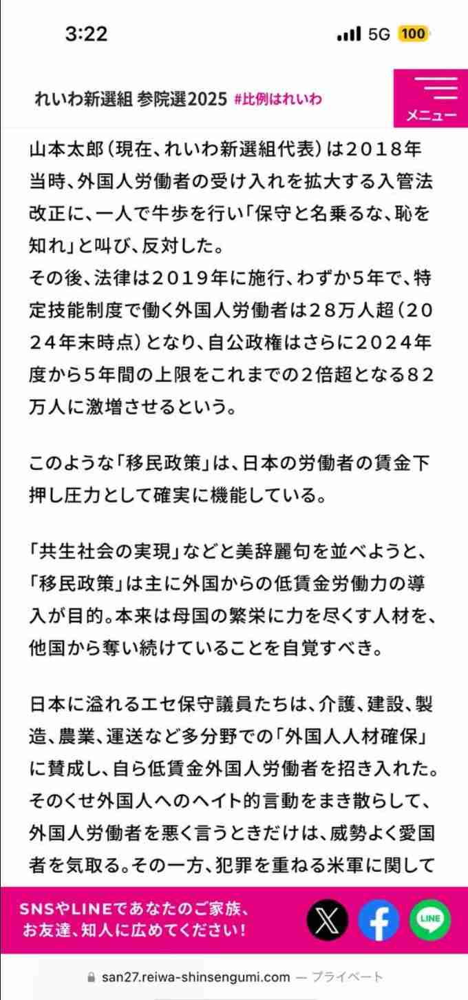サンモニ膳場貴子、外国人労働者の受け入れめぐり私見 現状続けば「日本は選ばれない国に」