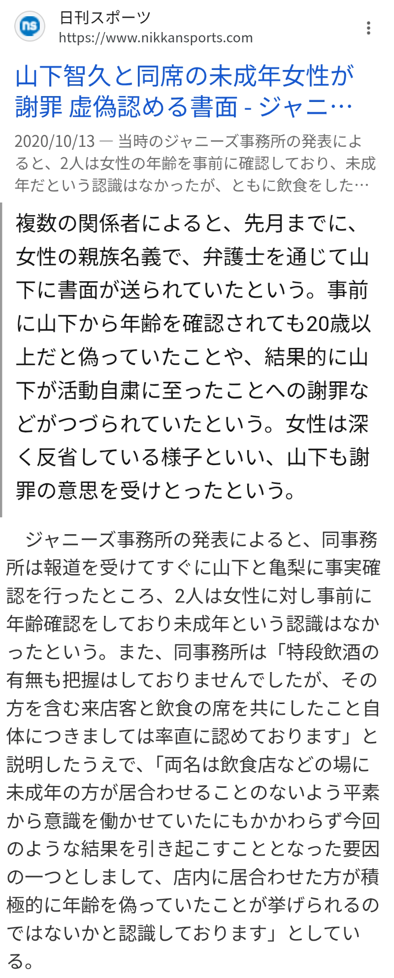 ガルちゃんで踏む地雷