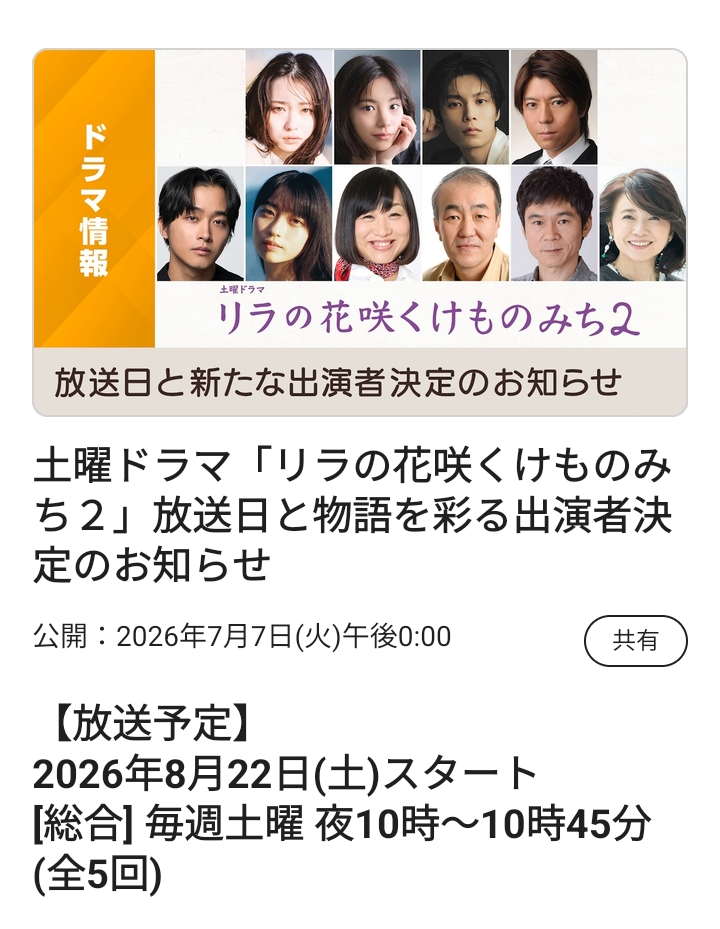 萩原利久くんを語ろうpart3