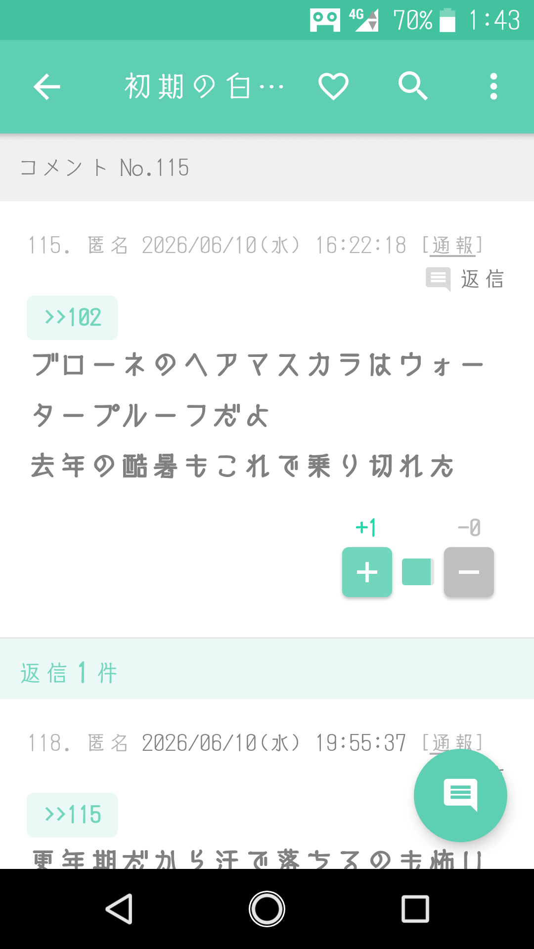 ヘアカラーの悩み
