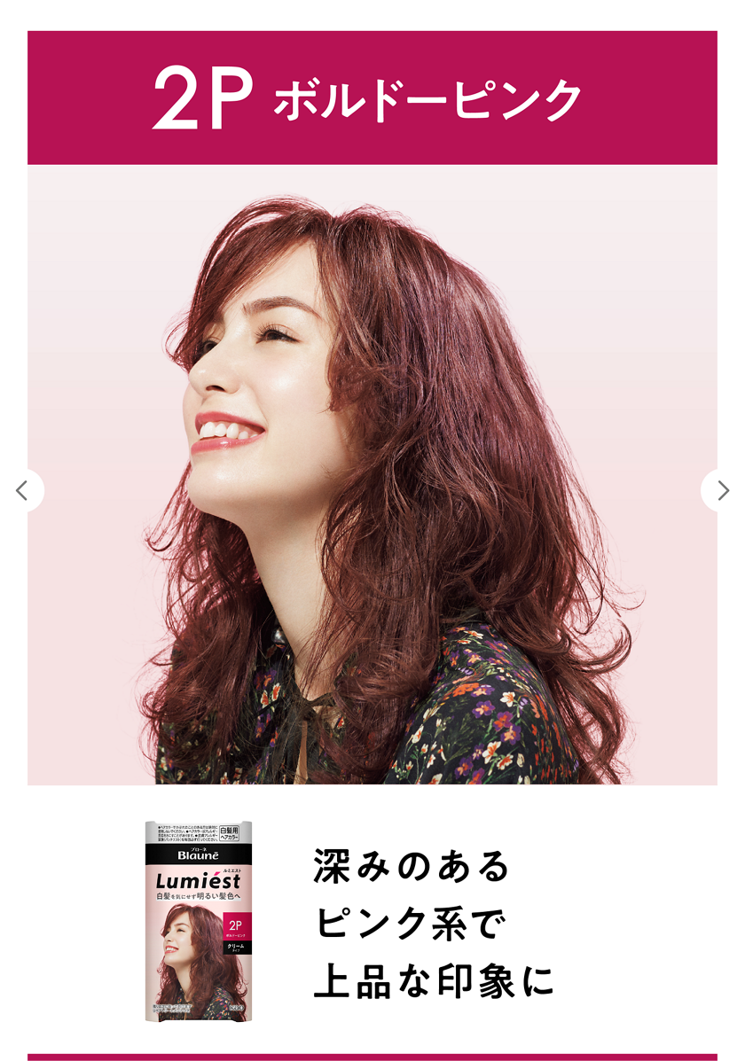 ヘアカラーの悩み