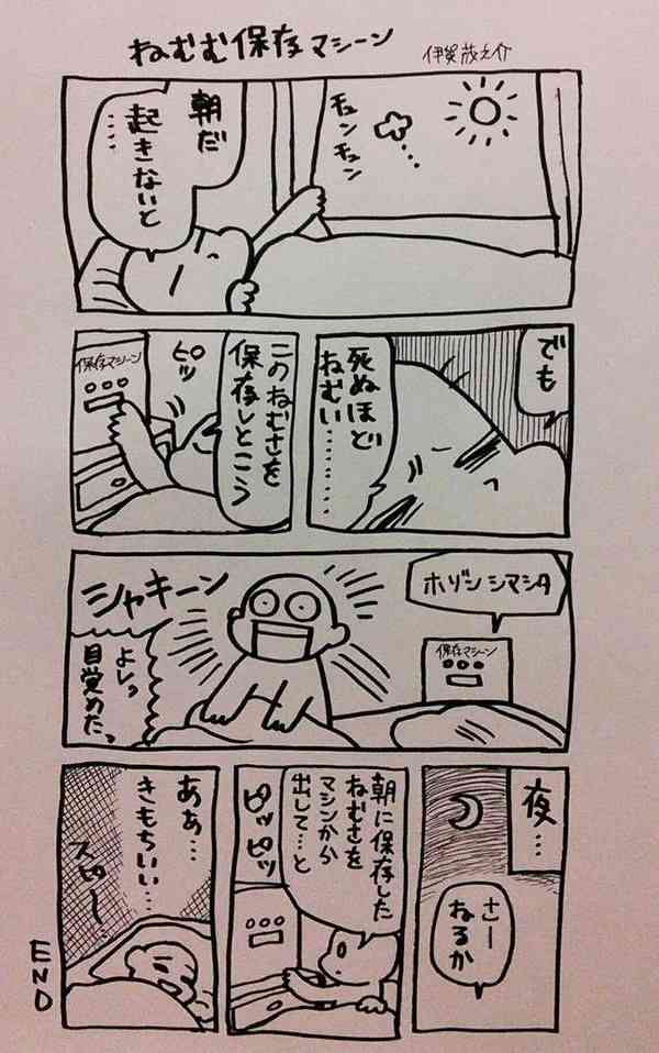 誰かに発明して欲しい物