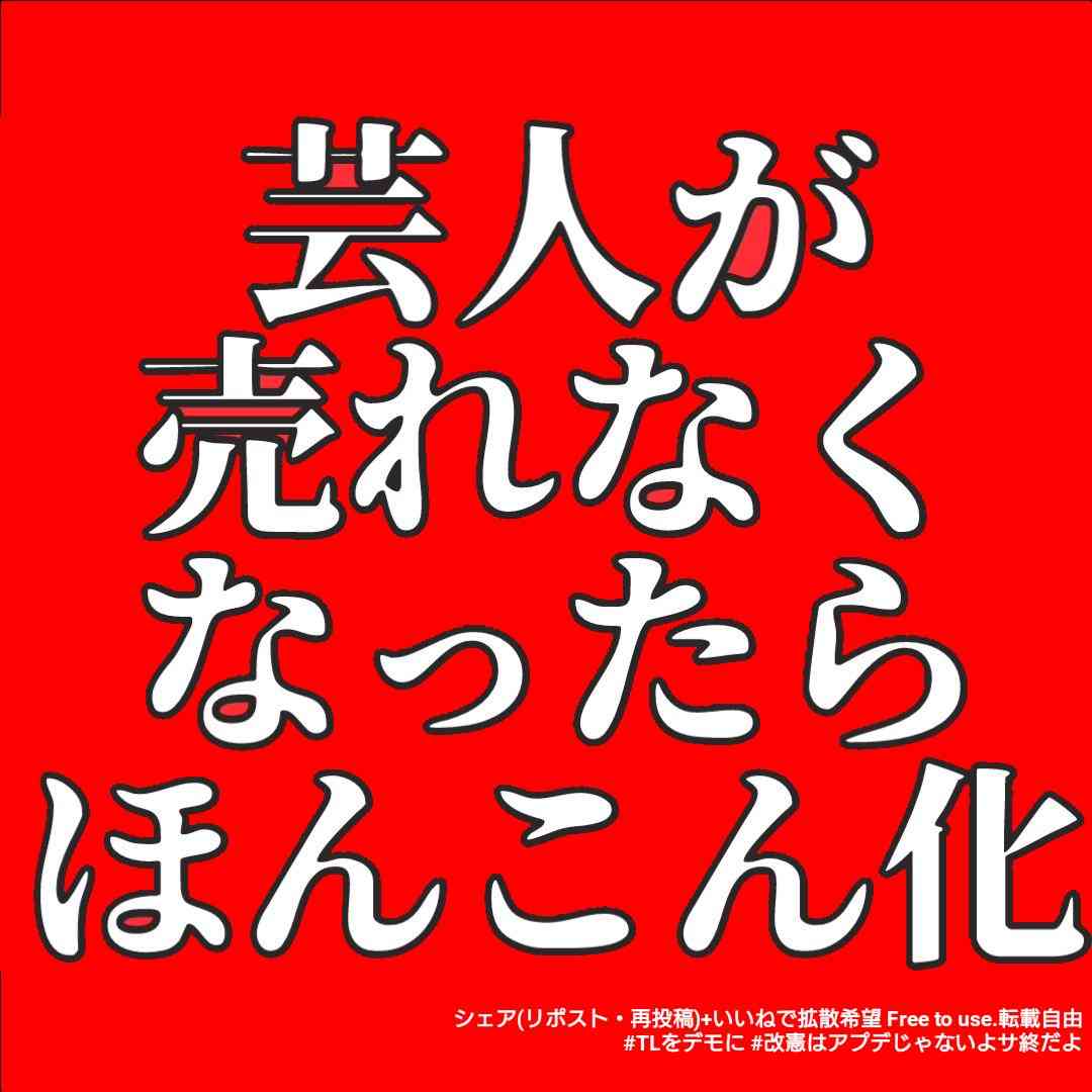 元ほっしゃん・星田英利 「国際社会から、もはや三流国、四流国と認識されるまでに落ち込んだ、この国」