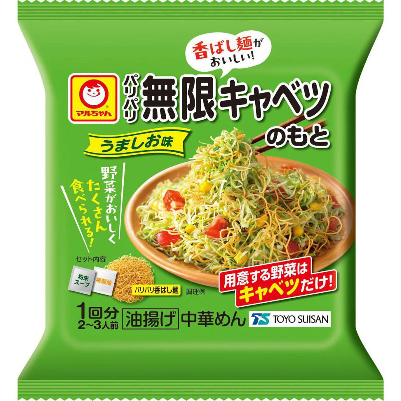 千切りキャベツ、何に使ってる?