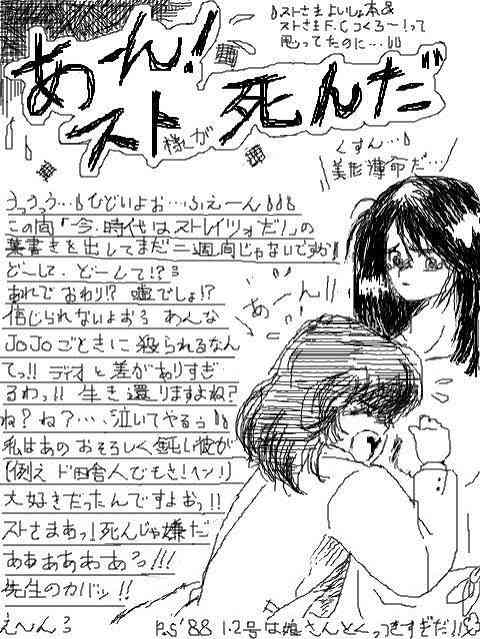 ファンレター書いたことある人〜